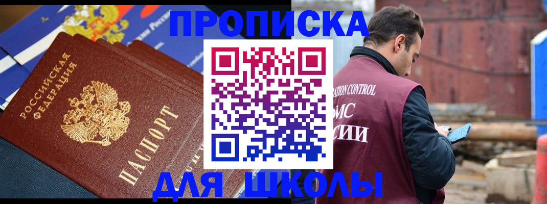 регистрация в Урус-Мартане